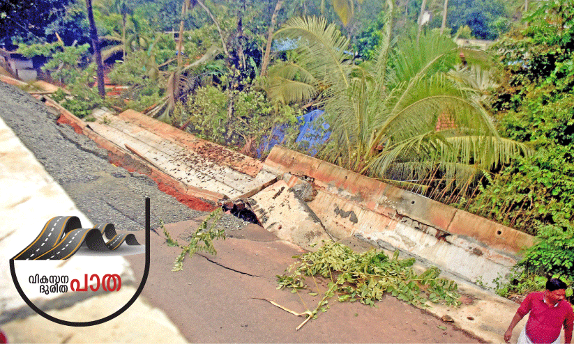 pantheerankavu road