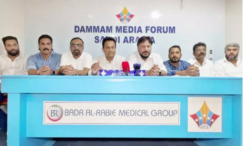 Dammam Media Forum