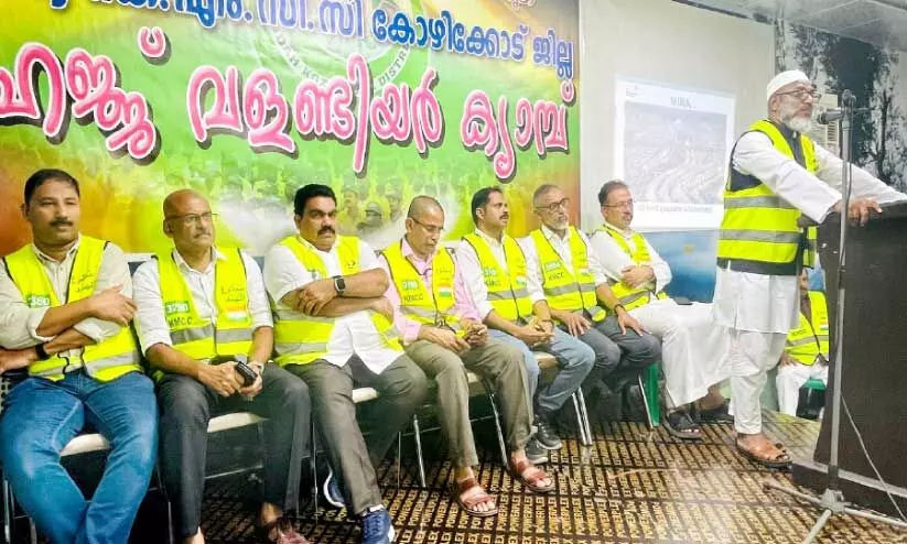 Jeddah KMCC Kozhikode District Committee Hajj Volunteer Camp