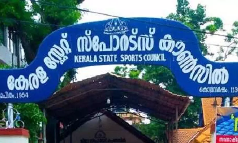 സ്‌പോര്‍ട്‌സ് കൗണ്‍സിലിന് 9.79 കോടി അനുവദിച്ചു