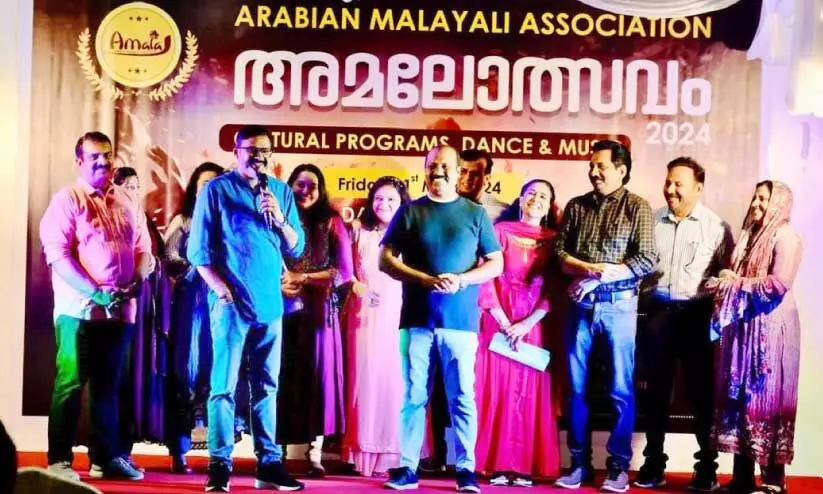 Arabian Malayali Association