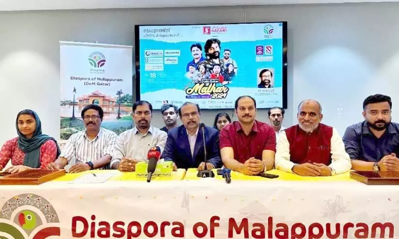 Diaspora of Malappuram in press conference