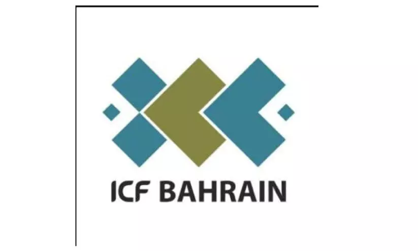 icf bahrain