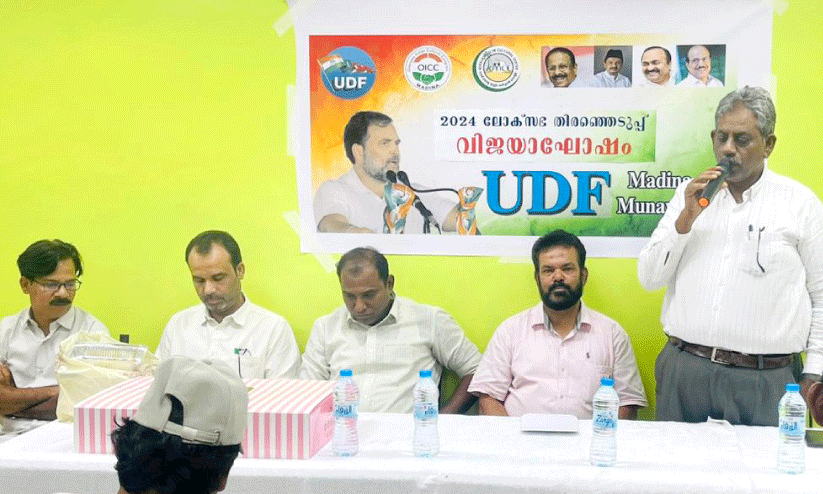 Madinah UDF Committee program