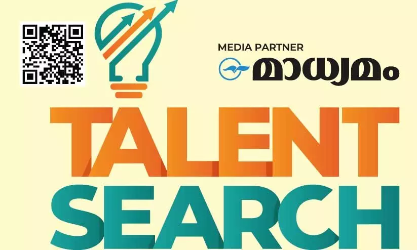 PM Foundation Talent Search Exam