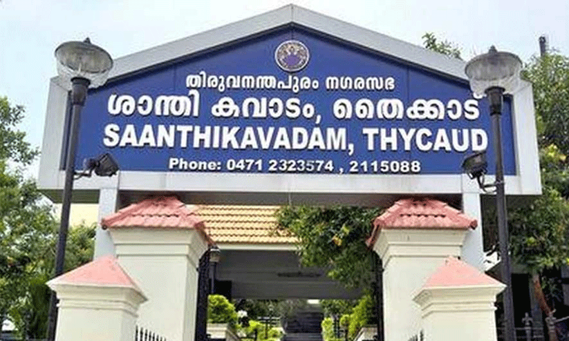 Santhikavadam mini crematorium