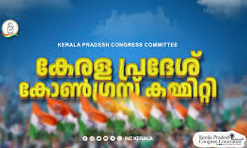 കെ.പി.സി.സി. സെക്രട്ടറി ബാലകൃഷ്ണൻ പെരിയ അടക്കം നാലു നേതാക്കളെ കോൺഗ്രസ് പുറത്താക്കി