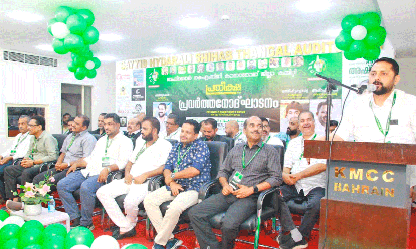 Inauguration of KMCC Bahrain Kasargod Committee