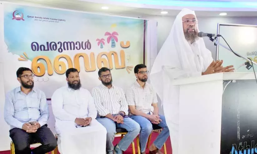 Qatar Kerala Islahi Center Perunnal Vibe