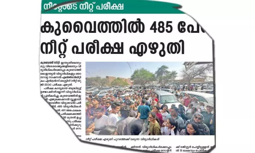 ‘നീ​റ്റി​ൽ’ പു​ക​ഞ്ഞ്​ പ്ര​വാ​സി വി​ദ്യാ​ർ​ഥി​ക​ളും