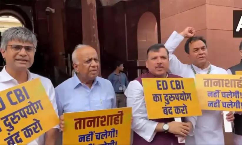 aap mps protest