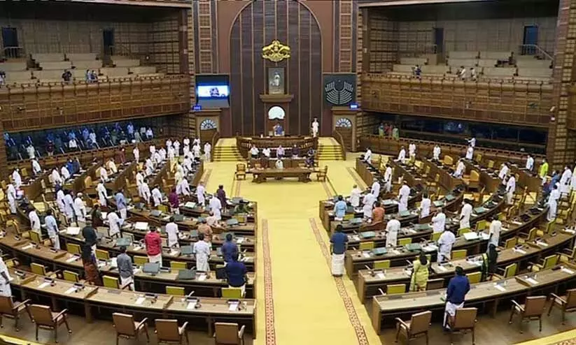 Kerala Assembly