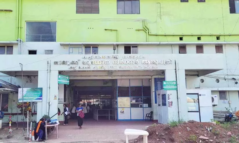Karunagappally taluk hospital