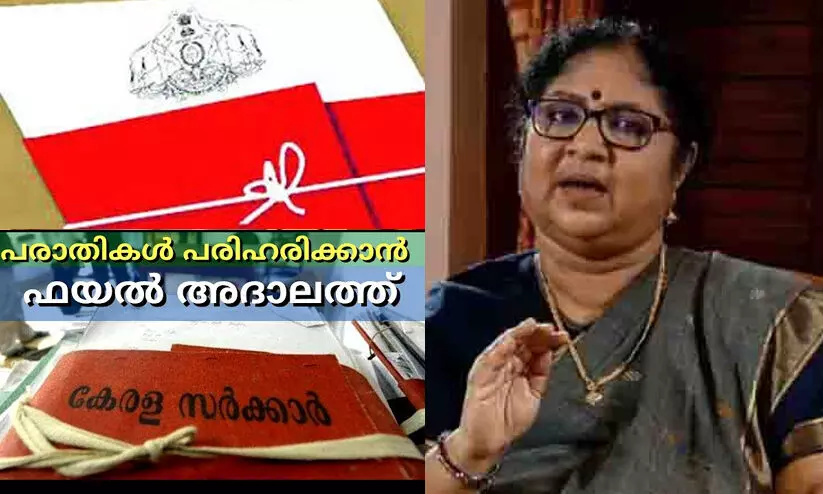 വിദ്യാഭ്യാസ മന്ത്രിയുടെ നേതൃത്വത്തില്‍ ഫയല്‍ അദാലത്ത് 26ന്