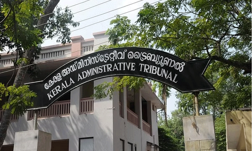Kerala Administrative Tribunal