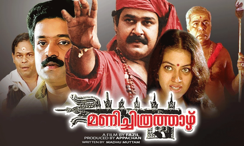 Mohanlal , Suresh Gopi And Shobana Classic  Movie Manichithrathazhu re-release on THIS date