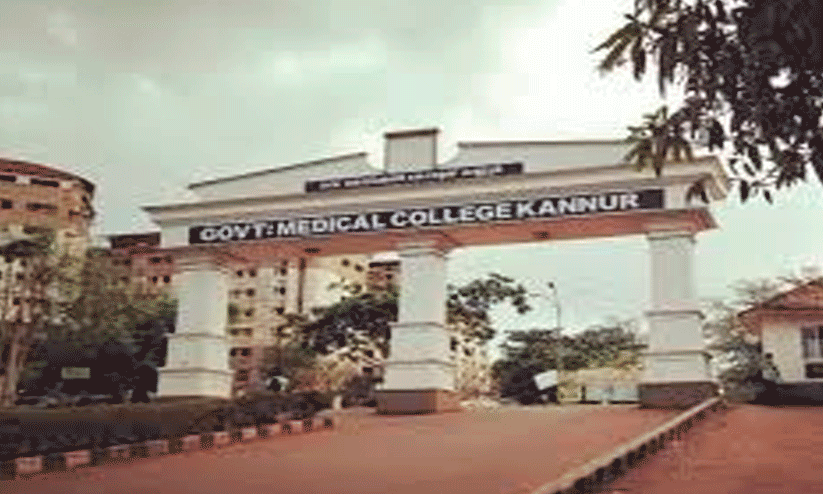 Kannur Govt.Medical College