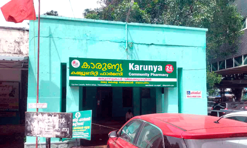 Karunya community pharmacy