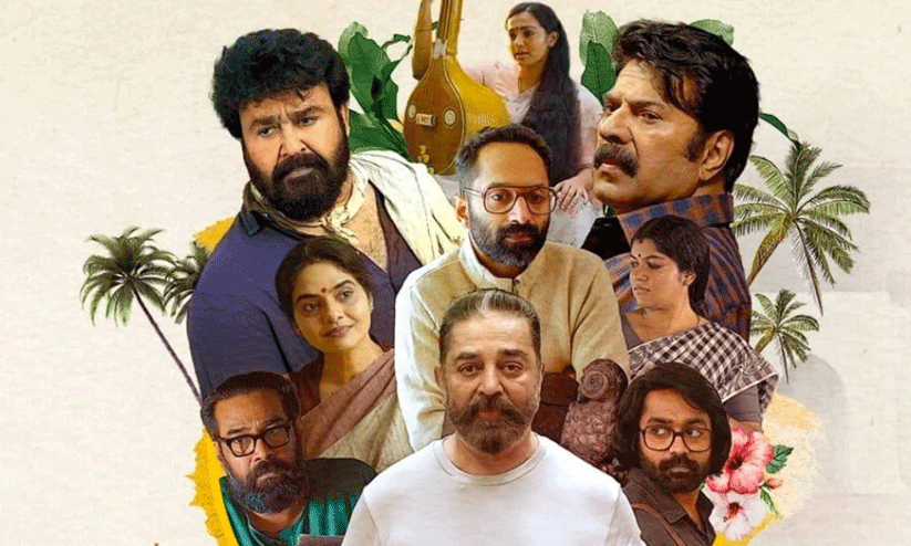 Mohanlal, Mammootty, Fahadh Faasils Manorathangal trailer Out