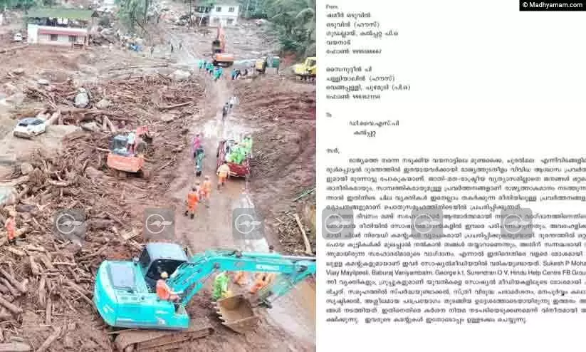 വയനാട് ഉരുൾ ദുരന്തം: മുലപ്പാൽ നൽകാൻ സന്നദ്ധത അറിയിച്ച സ്ത്രീകളെ കുറിച്ച്  മോശം കമന്റിട്ടവർക്കെതിരെ കേസെടുക്കണമെന്ന് പരാതി