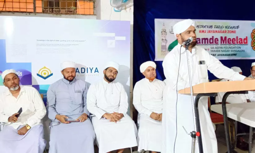 Muslim Jamaat Jayanagar Zone Convention