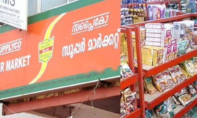 അരിയുടെയും പഞ്ചസാരയുടെയും വില കൂട്ടി സപ്ലൈകോ