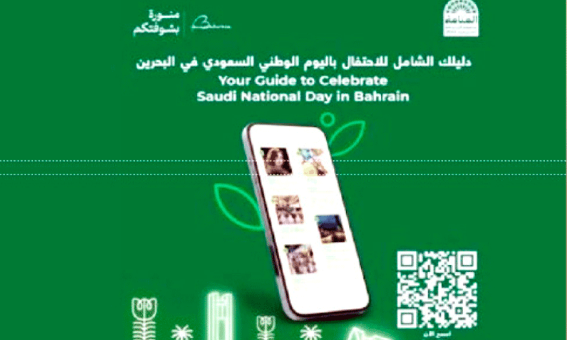 Saudi National Day