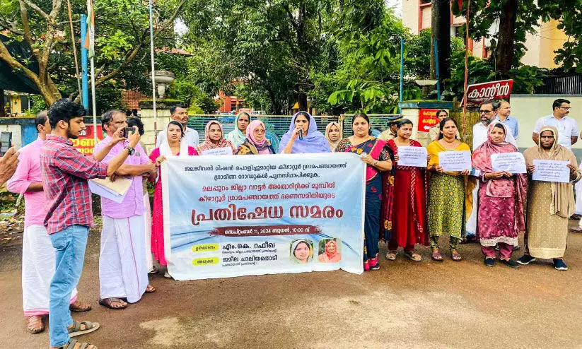 പൊളിച്ച റോഡുകൾ പൂർവസ്ഥിതിയിലാക്കണം; ജില്ല ജല അതോറിറ്റി ഓഫിസിന്​ മുന്നിൽ കീഴാറ്റൂർ പഞ്ചായത്ത് ഭരണസമിതിയുടെ പ്രതിഷേധം