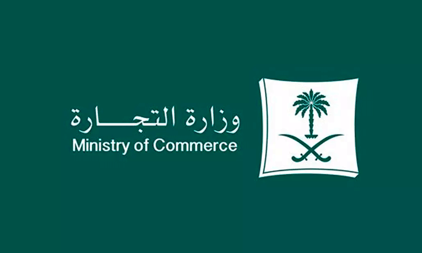 ministry of commerce