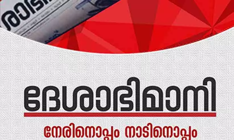 മോഹൻലാലിന്റെ പേരിൽ വ്യാജ അനുസ്മരണ കുറിപ്പ്: ദേശാഭിമാനി ന്യൂസ് എഡിറ്ററെ സസ്​പെൻഡ് ചെയ്തു