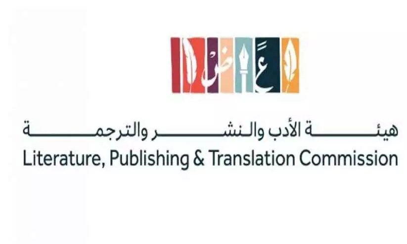 Riyadh International Book Fair