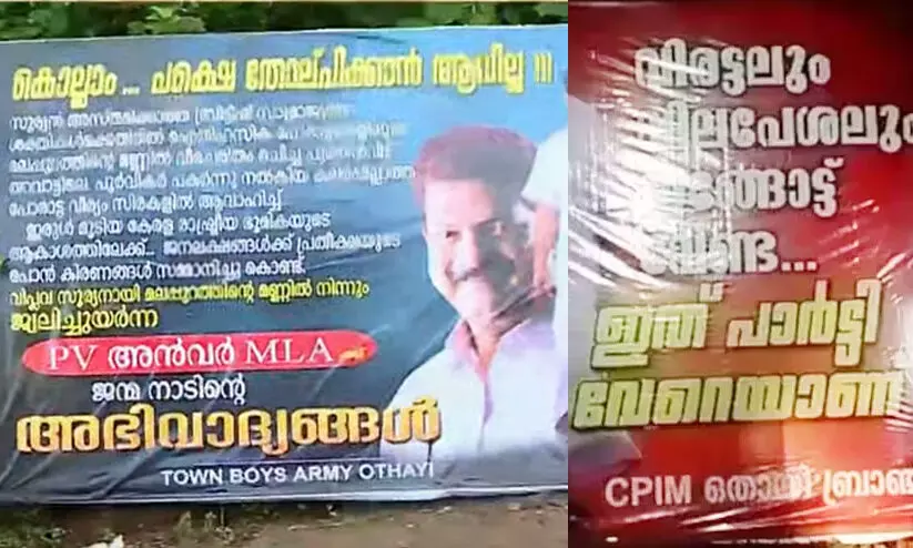 PV Anvar Flex Board