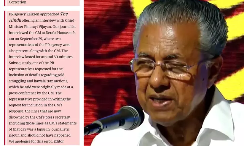 ‘ഹിന്ദു’വിലെ പരാമർശം തള്ളി; ‘മലപ്പുറം’ സ്റ്റേജിൽ ആവർത്തിച്ച് മുഖ്യമന്ത്രി