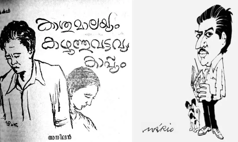 ‘ലത’ എന്ന പേരിൽ വൈക്കത്തിന്റെ വര,മാരിയോ മിരാൻഡ സെൽഫ് സ്കെച്ച്