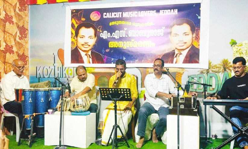 Calicut Music Lovers