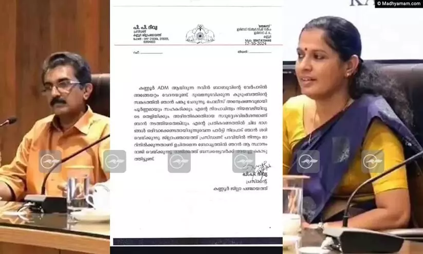 നിരപരാധിത്വം നിയമവഴിയിലൂടെ തെളിയിക്കുമെന്ന് പി.പി. ദിവ്യ; ‘നടത്തിയത് അഴിമതിക്കെതിരായ സദുദ്ദേശ വിമർശനം, നവീൻ ബാബുവിന്റെ വേർപാടിൽ വേദന’