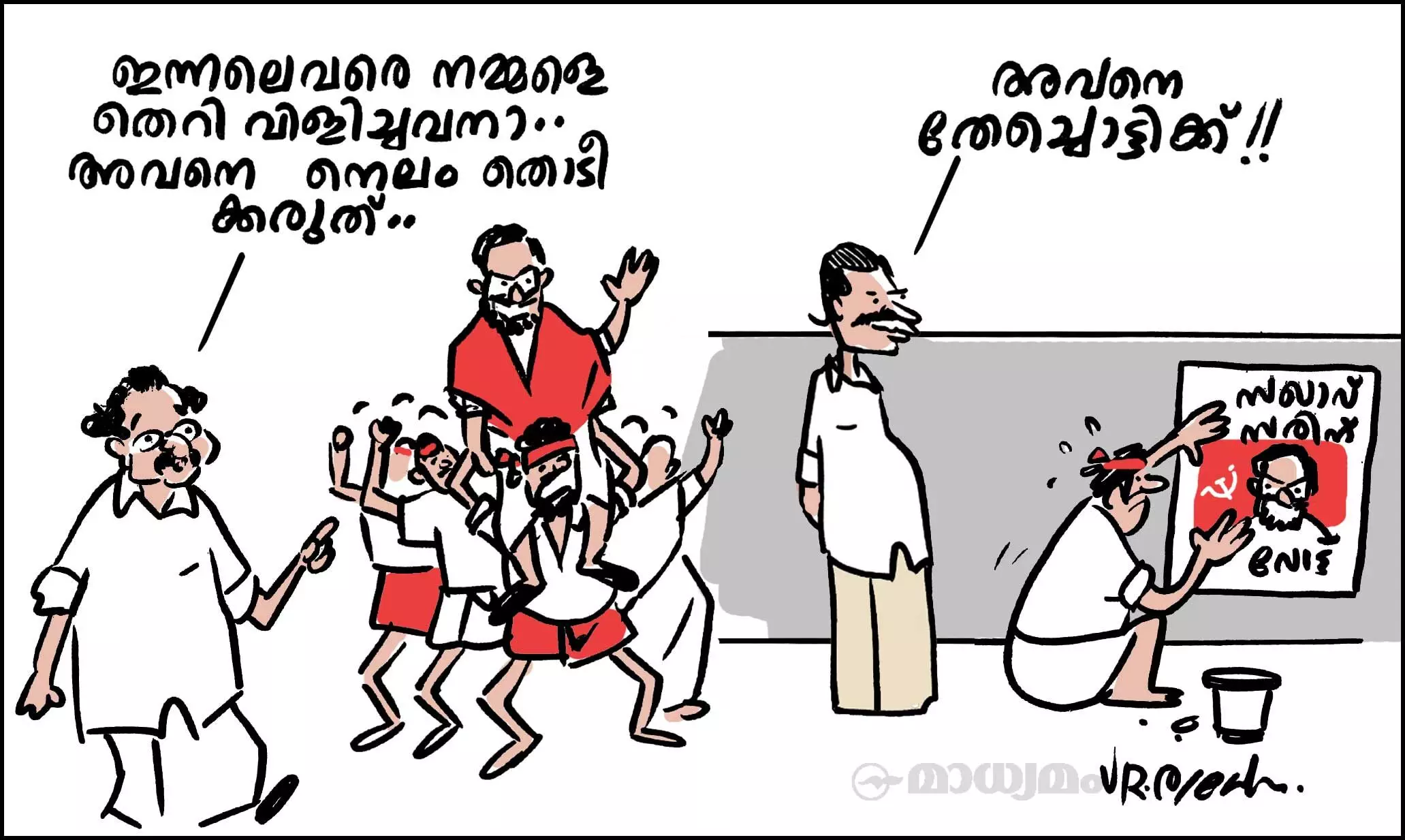 തേച്ചൊട്ടിക്കൽ