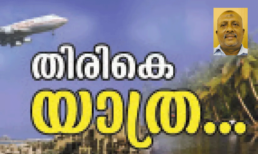 മോ​യി​ൻ​കു​ട്ടി