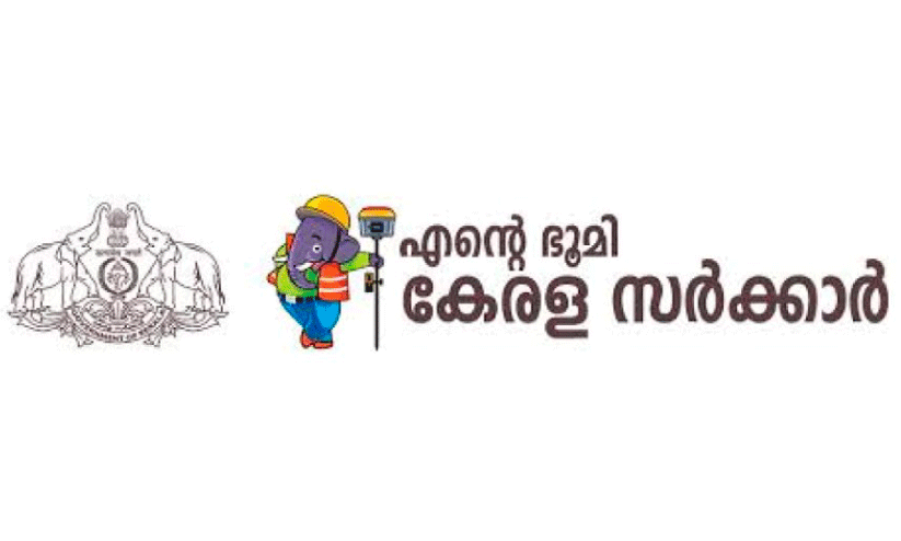 ഓഫിസുകൾ​ തേടി അലയേണ്ട; ‘എന്‍റെ ഭൂമി’ തുറക്കുന്നത്​ സേവനങ്ങളുടെ വിശാലഭൂമി