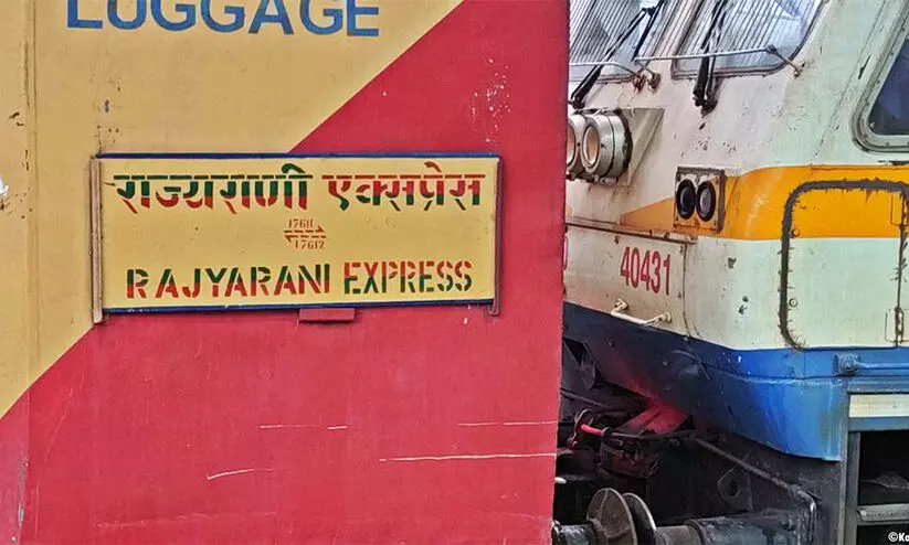 Rajya Rani Express