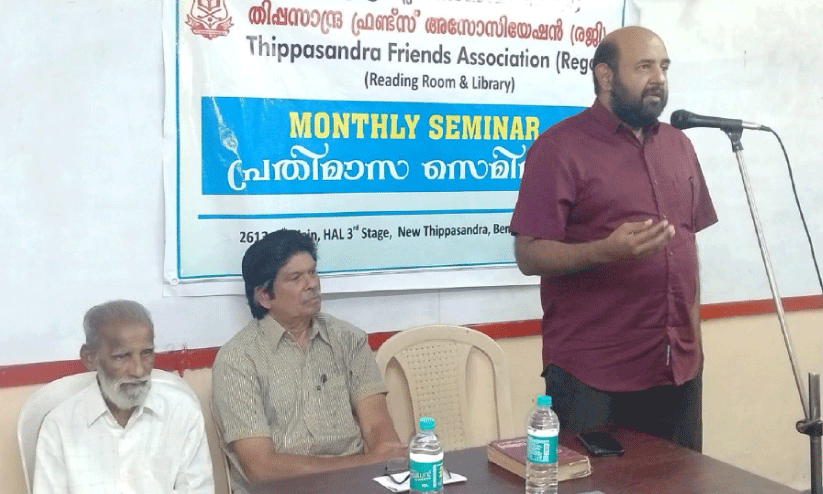 vayalar memorial seminar