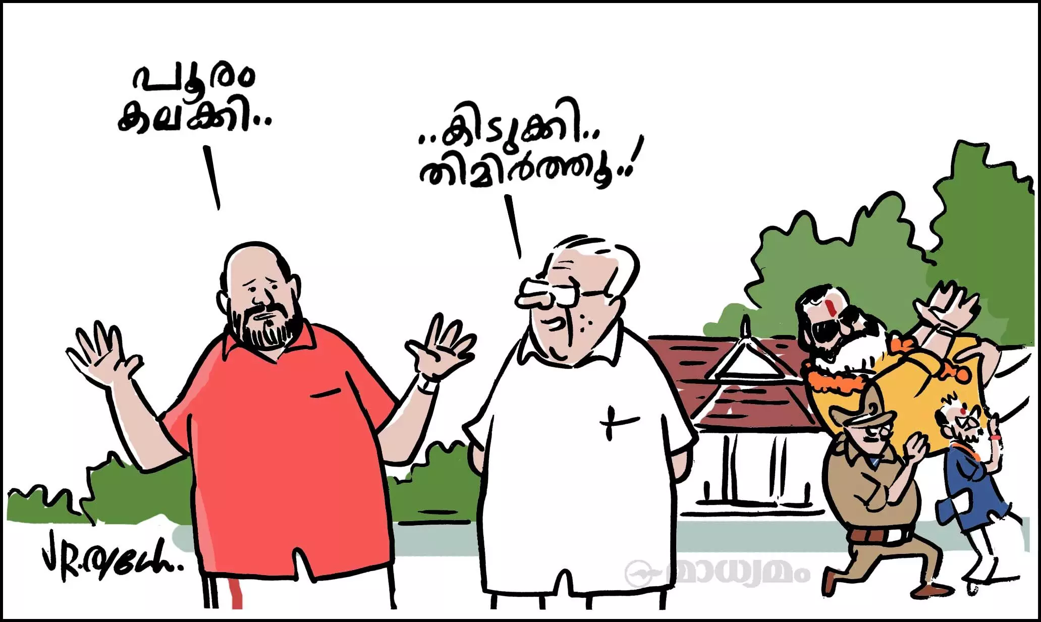 കലക്കി.. കുടുക്കി..!