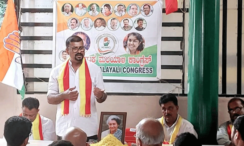 Karnataka Malayali Congress conference