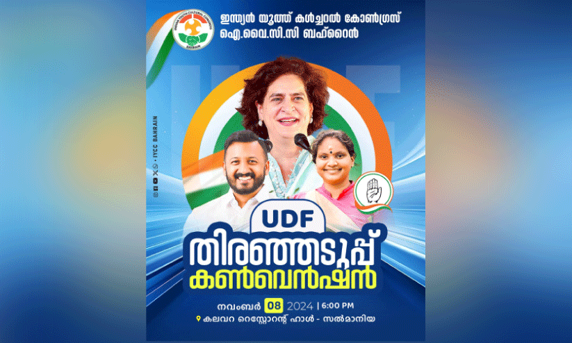 UDF election  Convention