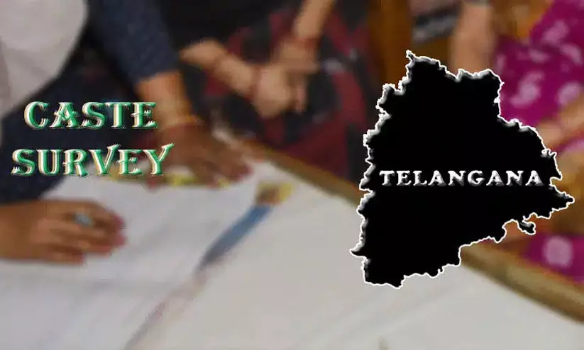 തെലങ്കാനയിൽ ജാതി സെൻസസിന് തുടക്കം കുറിച്ച്   കോൺഗ്രസ് സർക്കാർ; ദേശീയ ജാതി സർവേയുടെ ബ്ലൂപ്രി​ന്‍റെന്ന്