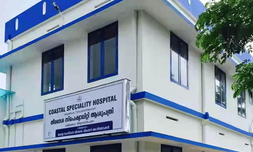 Valiyathura Coastal Specialty Hospital