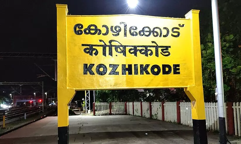 kozhikode 898789