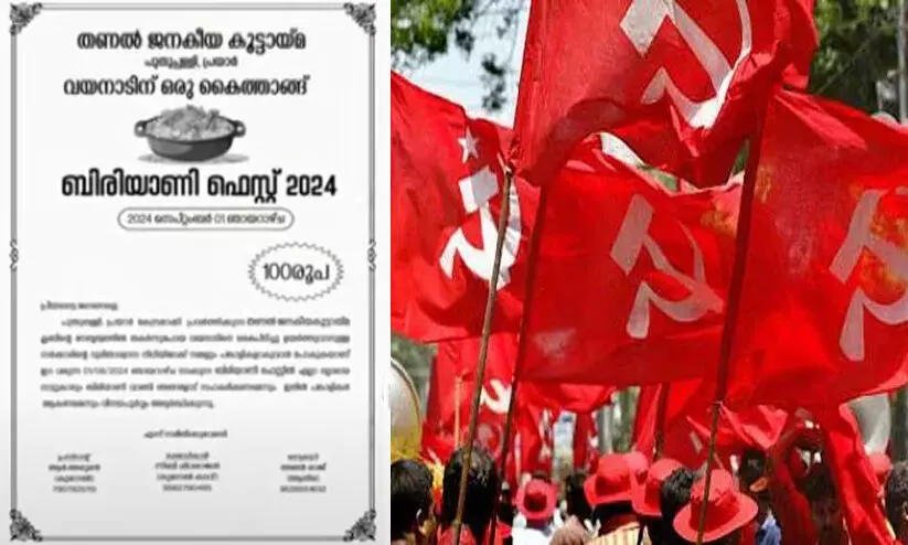 വയനാട് ദുരിതബാധിതരെ സഹായിക്കാൻ ബിരിയാണി ചലഞ്ച് നടത്തി പണംതട്ടി; സി.പി.എം പ്രദേശിക നേതാക്കൾക്കെതിരെ കേസ്