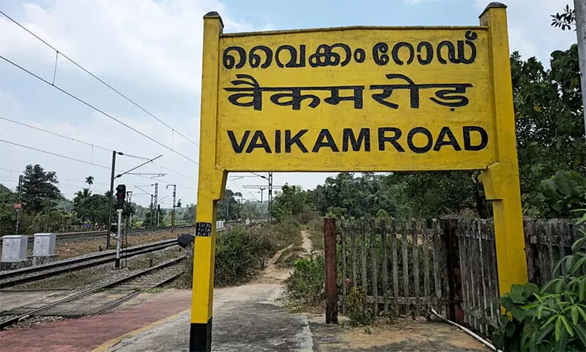 Vaikom Road Station