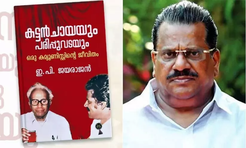 ആത്മകഥാ വിവാദം: ‘ഡി.സി ബുക്സ് ചെയ്തത് ക്രിമിനൽ കുറ്റം’; ഡി.ജി.പിക്ക് പരാതി നൽകി ഇ.പി